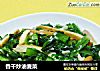 香干炒油麦菜的做法