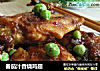 番茄汁香烧鸡翅的做法