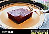 红豆羊羹的做法