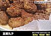 豆腐丸子做法（31）的做法