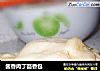 酱香肉丁茴香包的做法