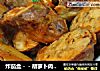 炸茄盒－－胡萝卜肉泥馅的做法
