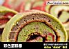彩色蛋糕卷的做法