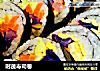 时蔬寿司卷的做法