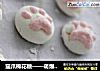 猫爪棉花糖——萌爆你的眼球，和猫肉垫一样的手感哦~~的做法