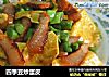 四季豆炒蛋皮的做法