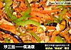 炒三丝做法(44)的做法