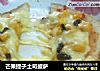 芒果提子土司披萨的做法