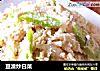 豆渣炒白菜的做法