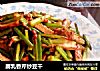 腐乳香芹炒豆干的做法