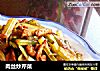 肉丝炒芹菜的做法