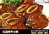 红酒煮牛小排的做法