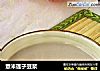薏米莲子豆浆的做法