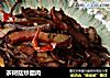 茶树菇炒腊肉的做法