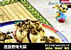 迷迭香烤大蒜的做法