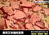 美味又快捷的豆饭的做法