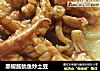 黑椒酱鱿鱼炒土豆的做法