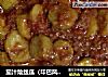 茄汁烩丝瓜（印巴风味）的做法