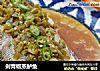 剁青椒蒸鲈鱼的做法