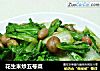 花生米炒五号菜的做法