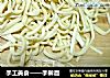 手工美食——手擀面的做法