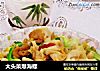 大头菜爆海螺的做法