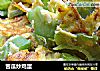 苦瓜炒鸡蛋的做法