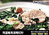 鸡蛋瘦肉滚枸杞叶的做法