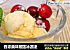 香浓美味榴莲冰激凌的做法