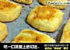 吃一口就爱上的切达奶酪饼干－cheddar cheese biscuit的做法