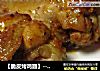 【脆皮烤鸡翅】----非油炸的美味之二的做法