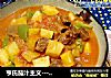 亨氏茄汁主义--------【番茄土豆炖牛腩】的做法