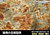 猪肉小白菜馅饼的做法