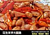 花生米炒火腿肠的做法