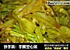 快手菜：手撕空心菜的做法
