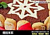 提拉米苏的做法