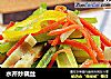 水芹炒藕丝的做法