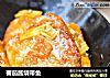 蕃茄酱烧带鱼的做法