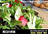 爽口大拌菜的做法