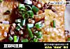 豆瓣焖豆腐的做法