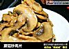 蘑菇炒肉片的做法
