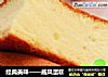 戚风蛋糕做法(96)的做法