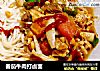 番茄牛肉打卤面的做法