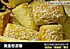 黄金枣泥卷的做法