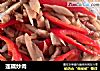 莲藕炒肉的做法