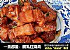 一直都爱：腐乳红烧肉的做法