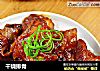 干烧排骨的做法