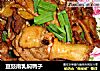 豆豉南乳焖鸭子的做法