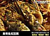 黄骨鱼焖豆腐的做法