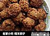 老家小吃-糯米圆子的做法